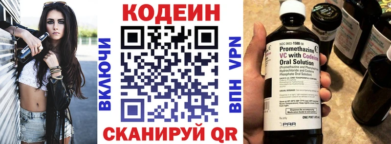 Кодеин напиток Lean (лин) где купить наркоту Ликино-Дулёво