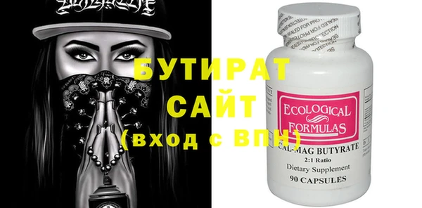 бутират Алексин