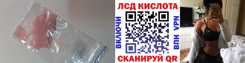Лсд 25 экстази кислота  Ликино-Дулёво 