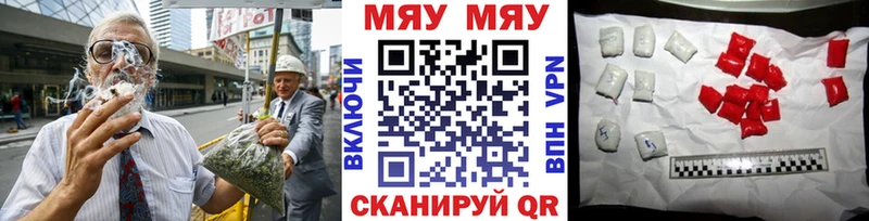 МЯУ-МЯУ 4 MMC  где можно купить   Ликино-Дулёво 